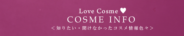 COSME INFO