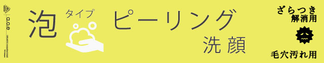ざらつき