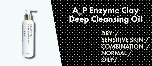 a.o.e クレンジング STEP001