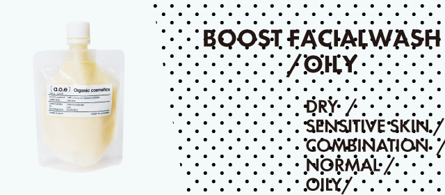 a.o.e 洗顔 毛穴オイリーニキビケア