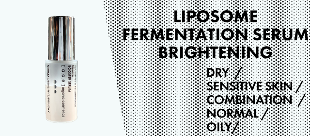 a.o.e 導入美容液 セットで＜ブライトニング＞