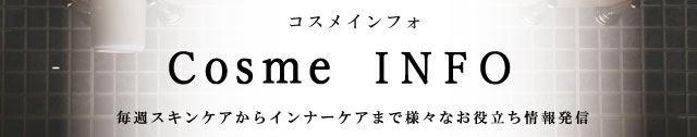 COSMEINFO