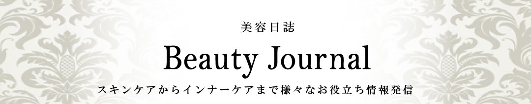 美容